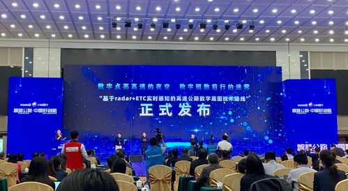 數字化浪潮下，2021智慧公路主題賽圓滿收官 網絡技術研發點亮交通高質量發展新圖景