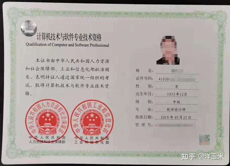 計(jì)算機(jī)軟考中級網(wǎng)絡(luò)工程師和軟件設(shè)計(jì)師