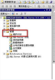 自動(dòng)化數(shù)據(jù)庫備份與FTP上傳方案