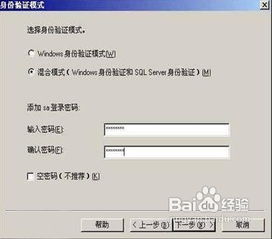 秘奧軟件產(chǎn)品SQL數(shù)據(jù)庫安裝與配置指南